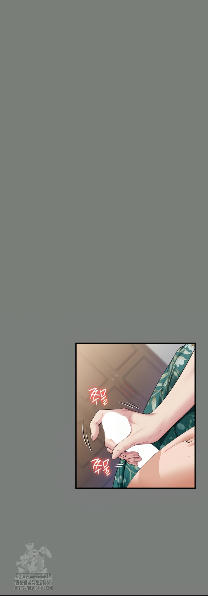 I Will Protect You Raw - Chapter 1 Page 73