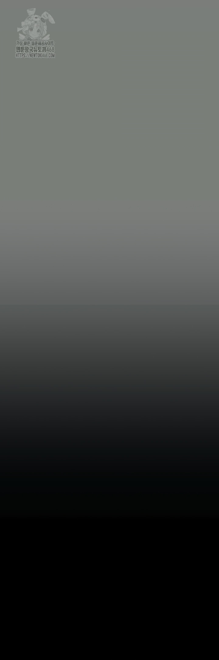 I Will Protect You Raw - Chapter 1 Page 82