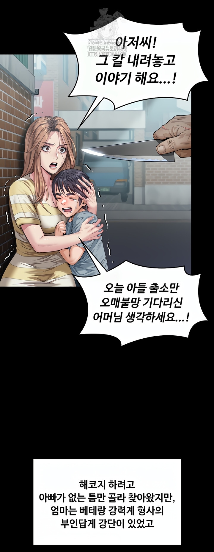 I Will Protect You Raw - Chapter 1 Page 89