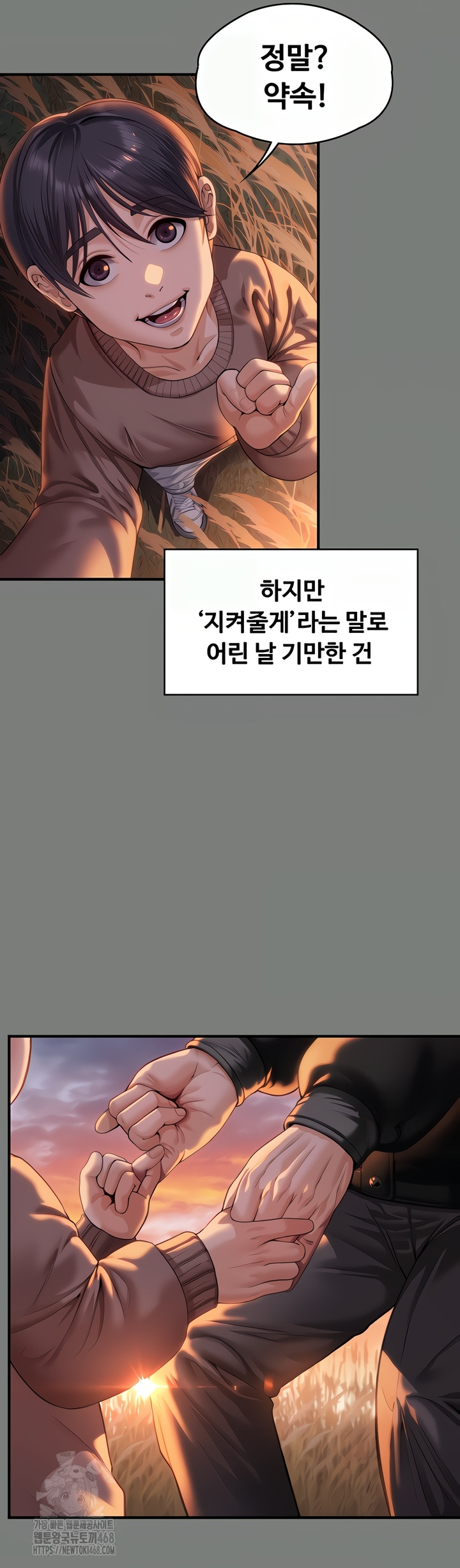 I Will Protect You Raw - Chapter 1 Page 97