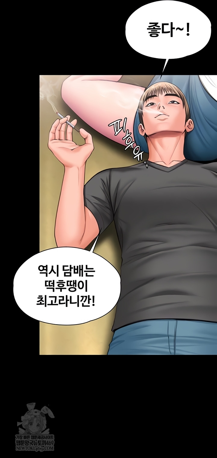 I Will Protect You Raw - Chapter 18 Page 10