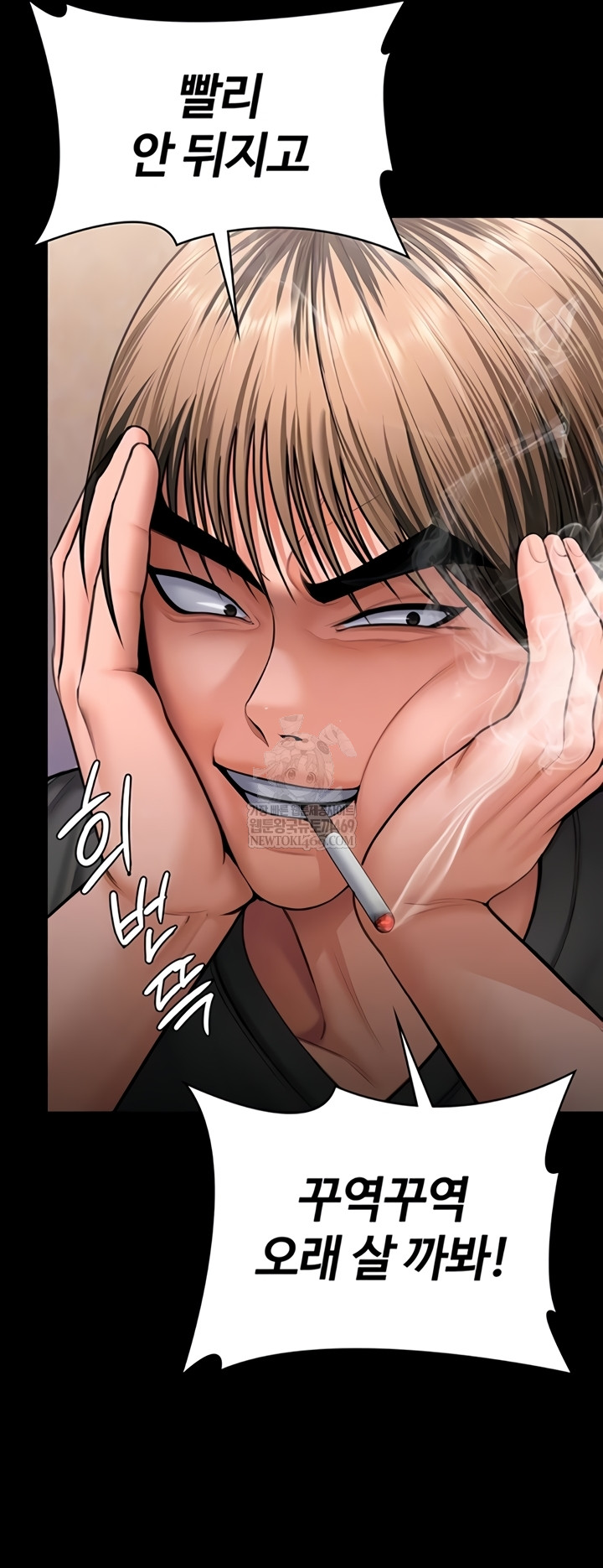 I Will Protect You Raw - Chapter 18 Page 16