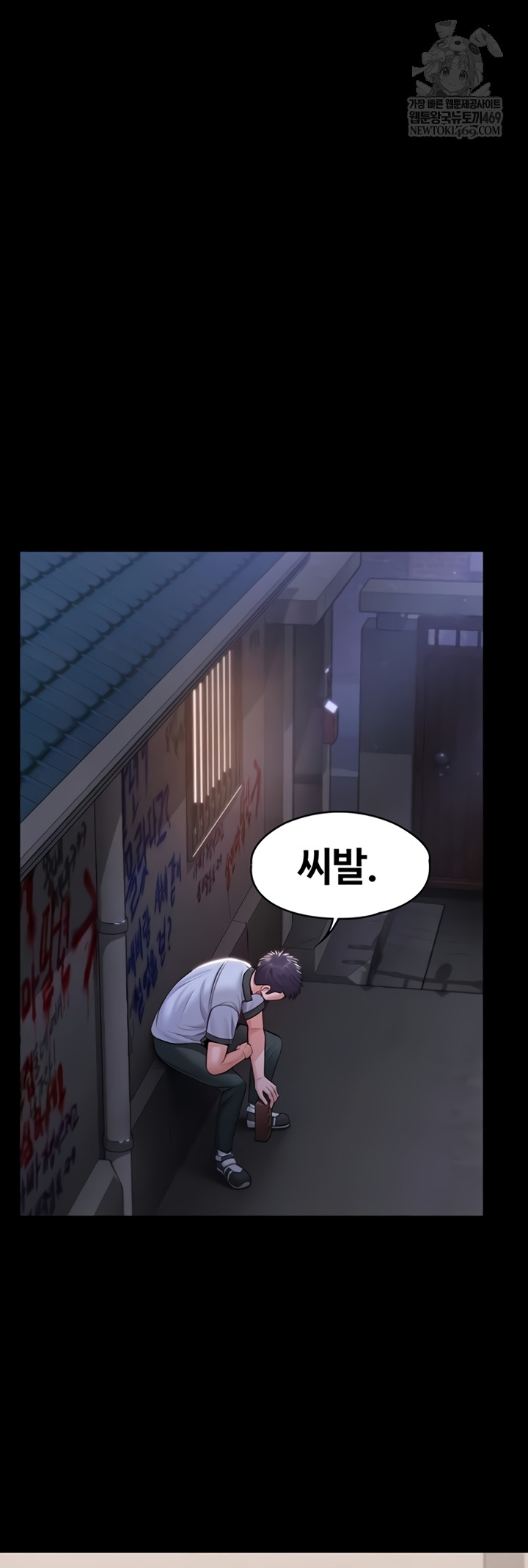 I Will Protect You Raw - Chapter 18 Page 38