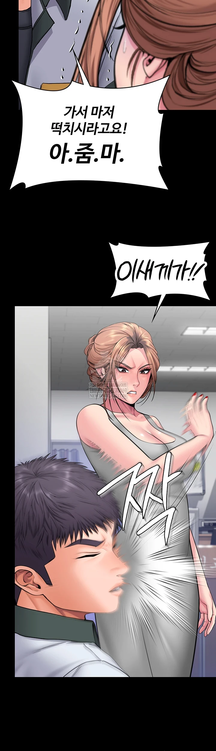 I Will Protect You Raw - Chapter 19 Page 32