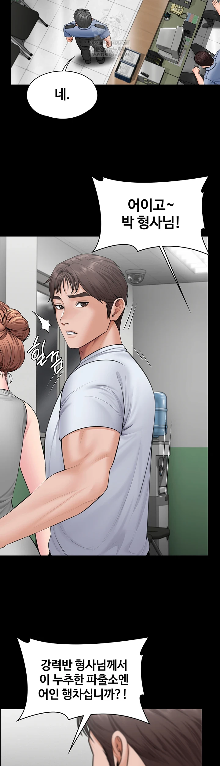 I Will Protect You Raw - Chapter 19 Page 34