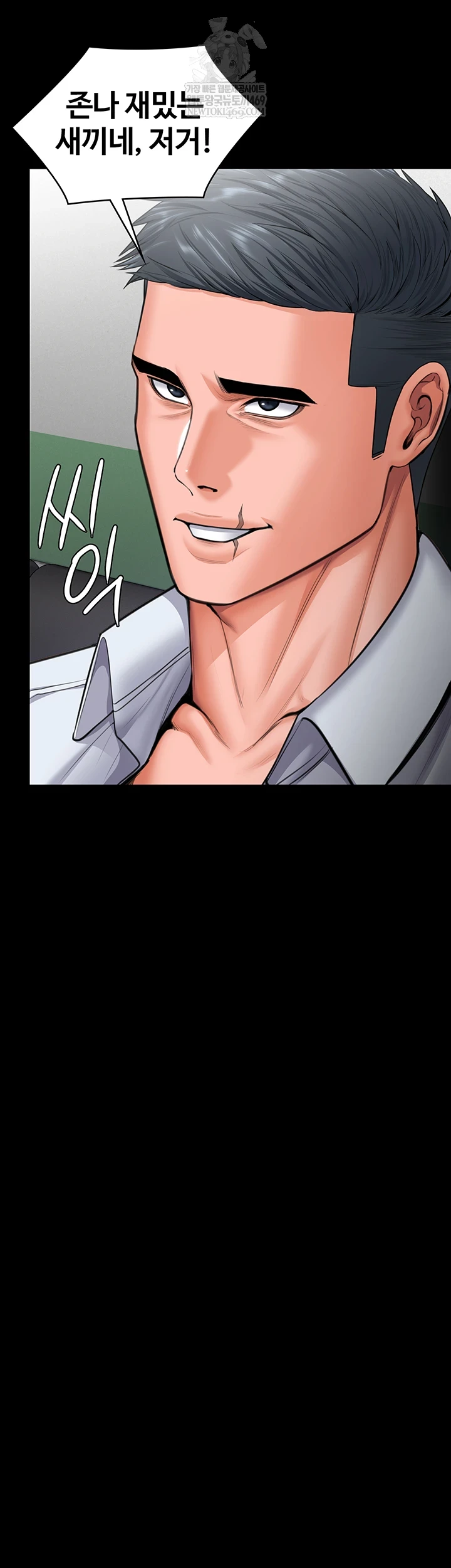 I Will Protect You Raw - Chapter 19 Page 53