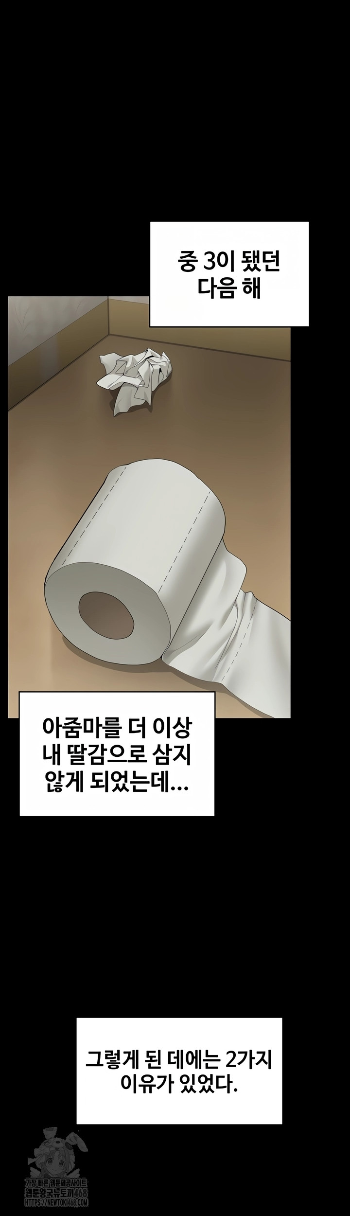 I Will Protect You Raw - Chapter 2 Page 26