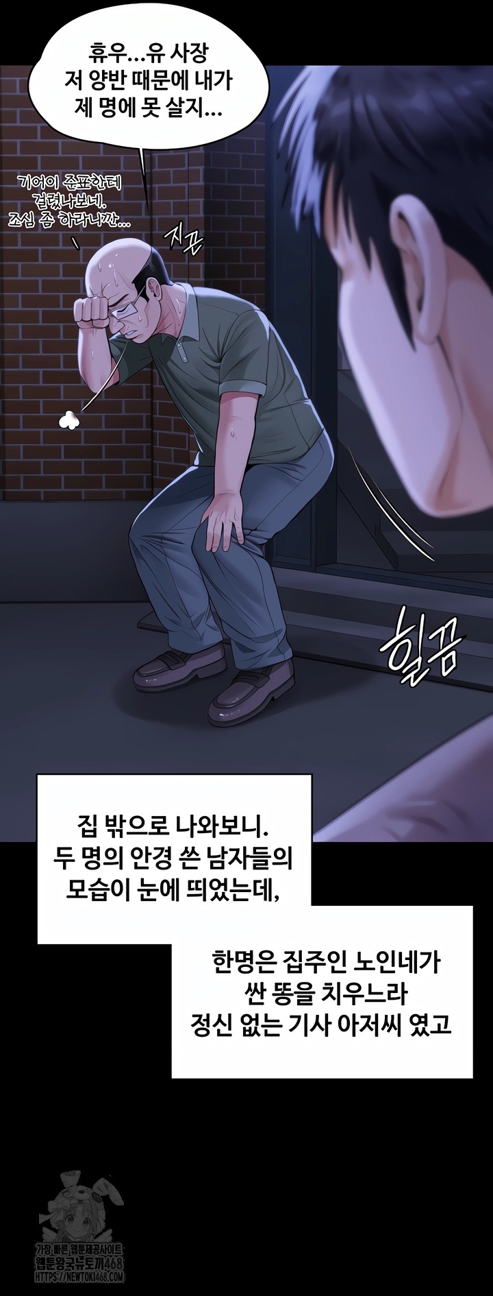 I Will Protect You Raw - Chapter 2 Page 57