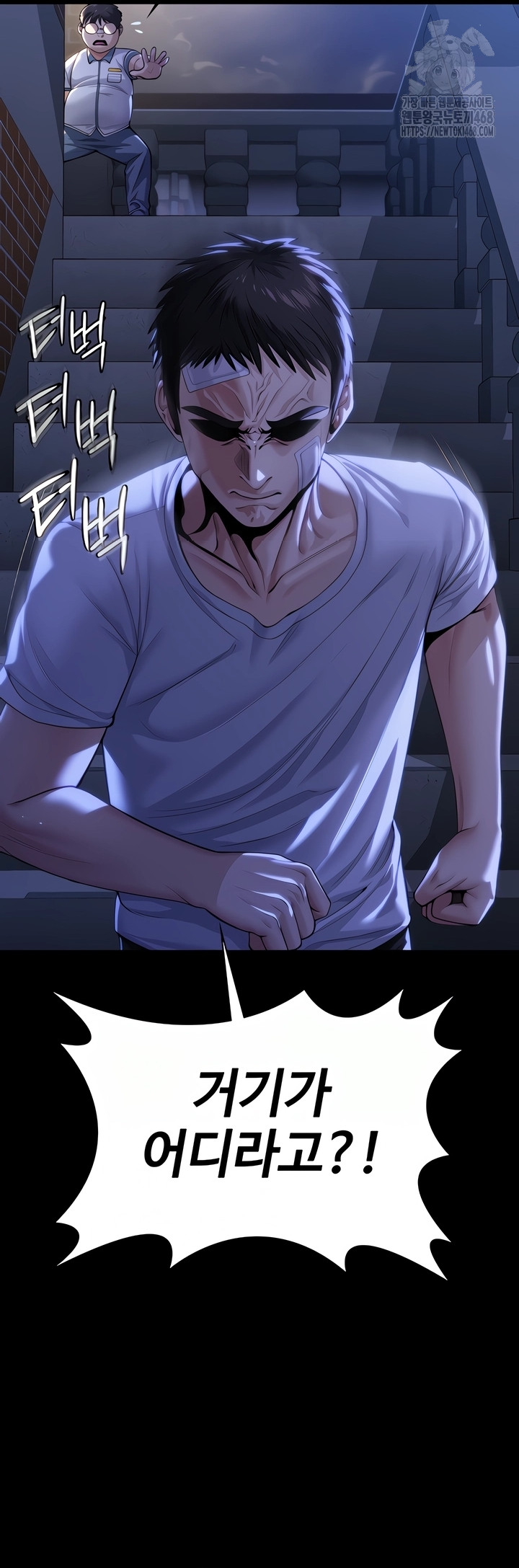 I Will Protect You Raw - Chapter 2 Page 64