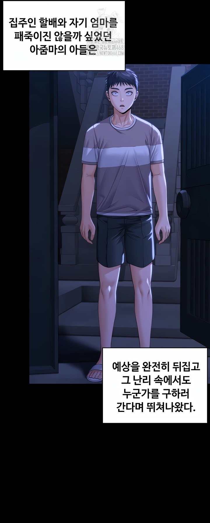 I Will Protect You Raw - Chapter 2 Page 66