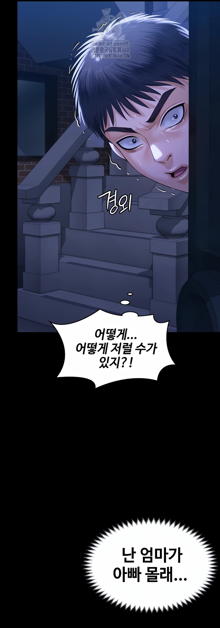 I Will Protect You Raw - Chapter 2 Page 70