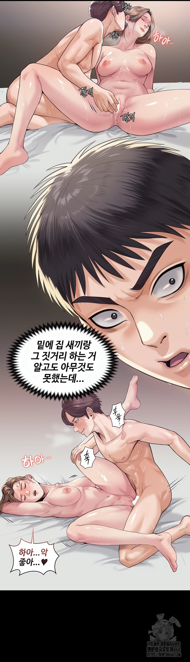 I Will Protect You Raw - Chapter 2 Page 71