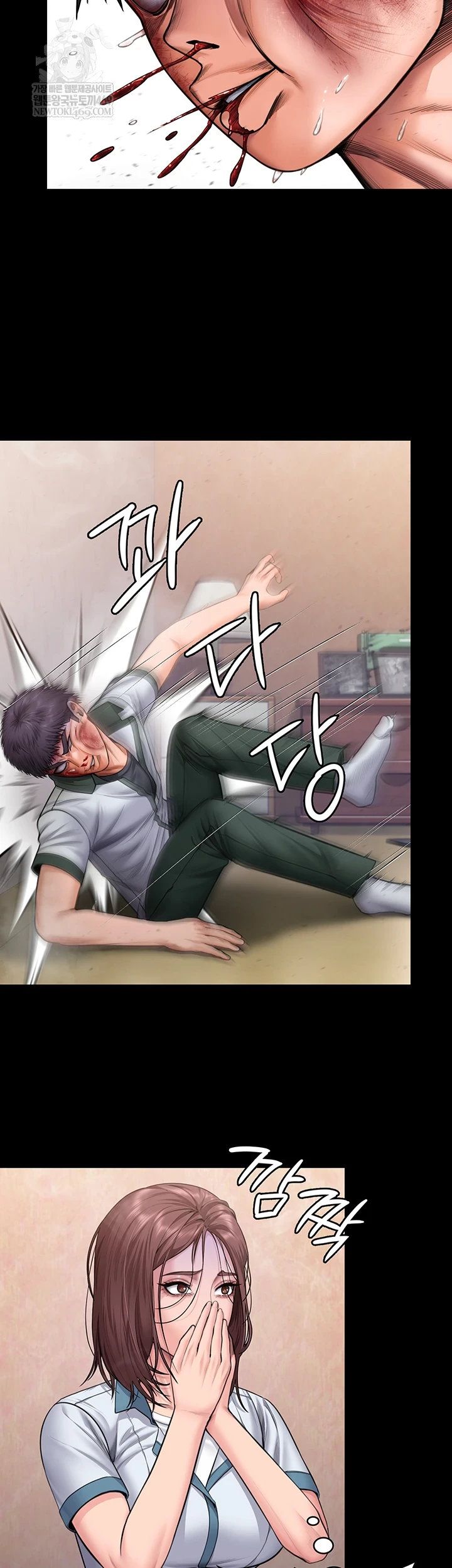 I Will Protect You Raw - Chapter 26 Page 17