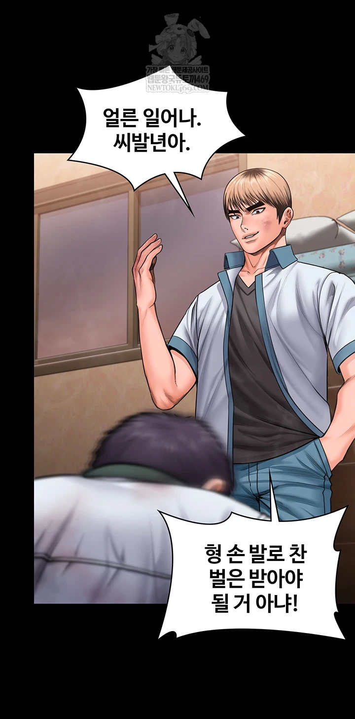 I Will Protect You Raw - Chapter 26 Page 19