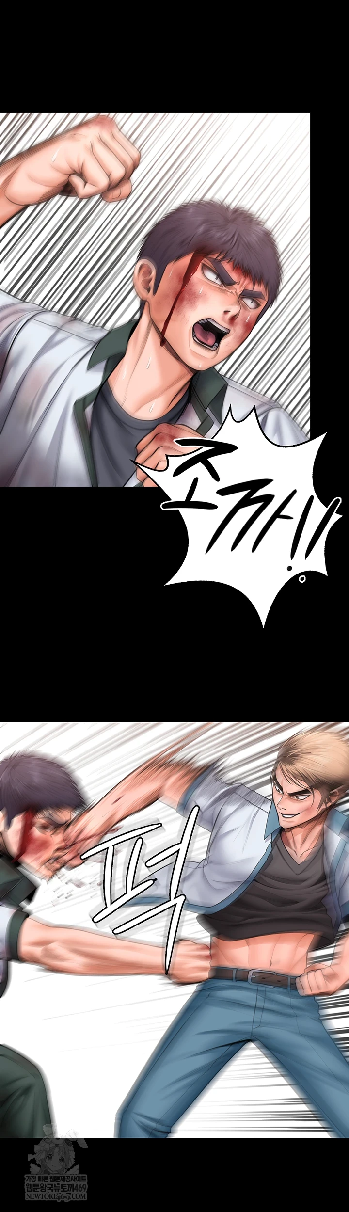 I Will Protect You Raw - Chapter 26 Page 20