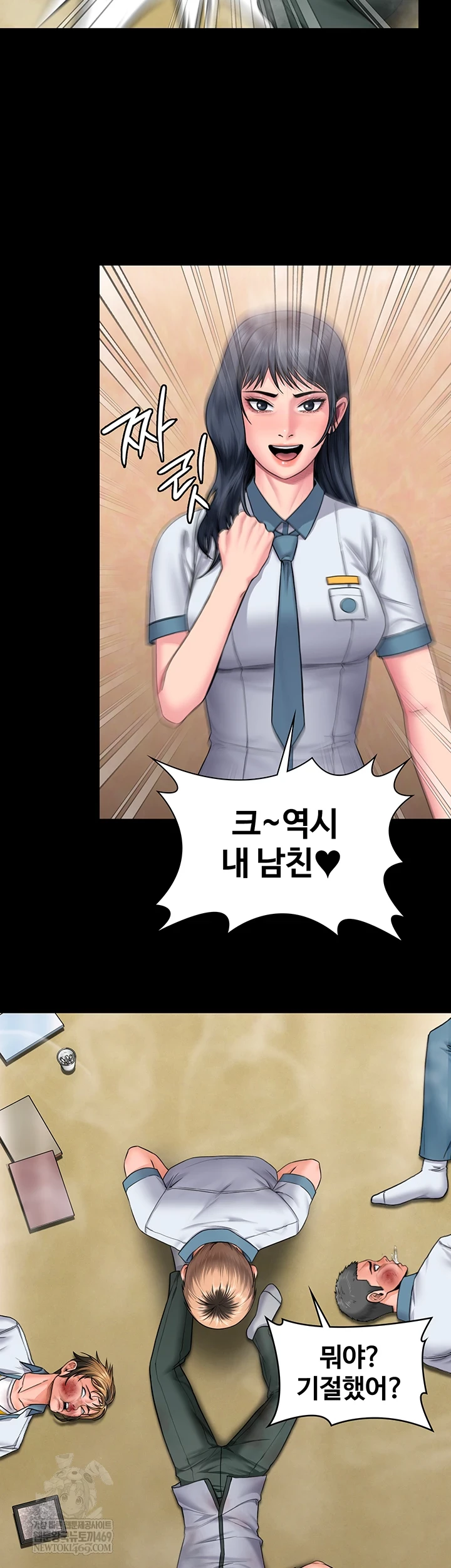 I Will Protect You Raw - Chapter 26 Page 23