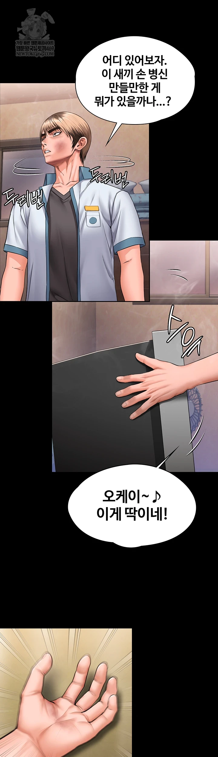 I Will Protect You Raw - Chapter 26 Page 27