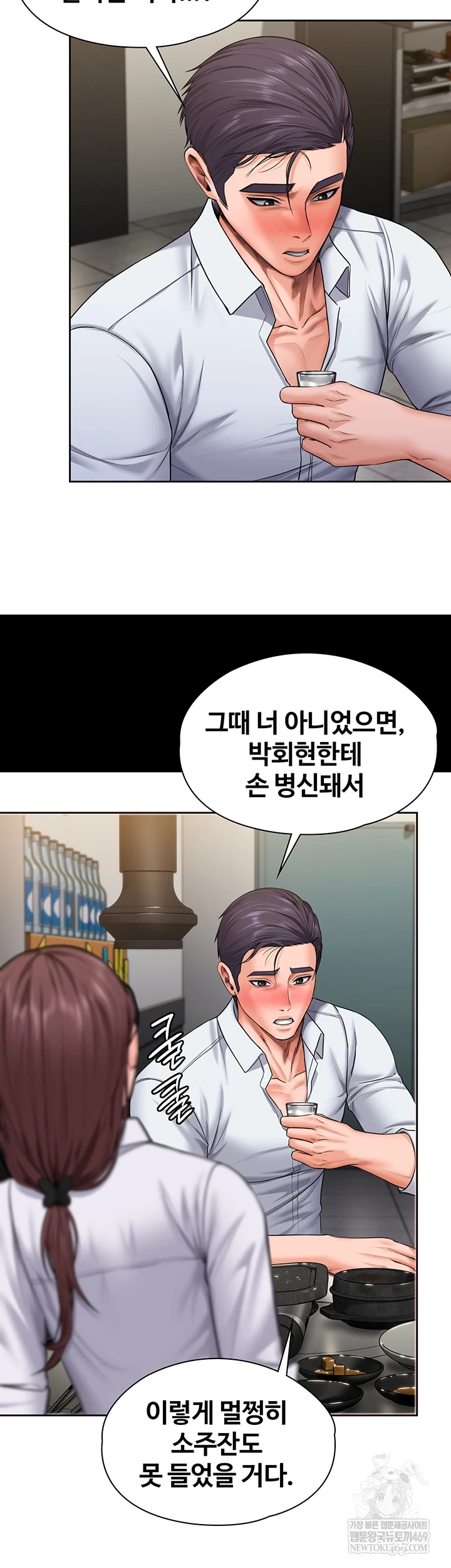 I Will Protect You Raw - Chapter 26 Page 42