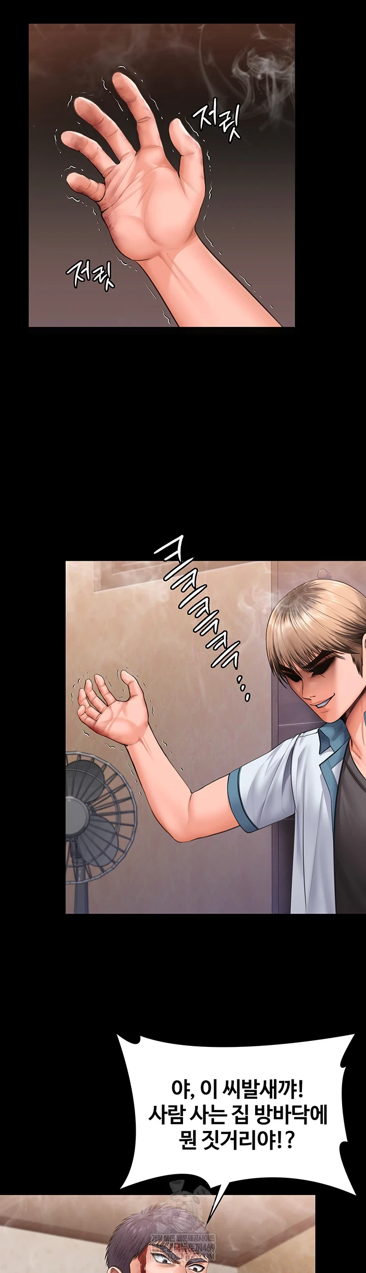 I Will Protect You Raw - Chapter 26 Page 9