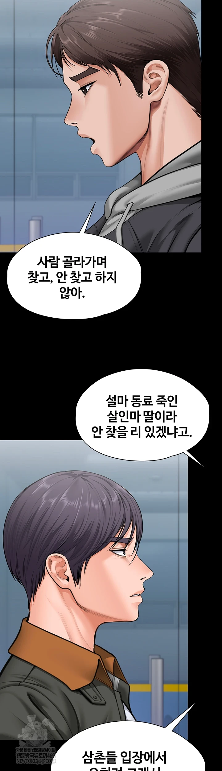 I Will Protect You Raw - Chapter 27 Page 20