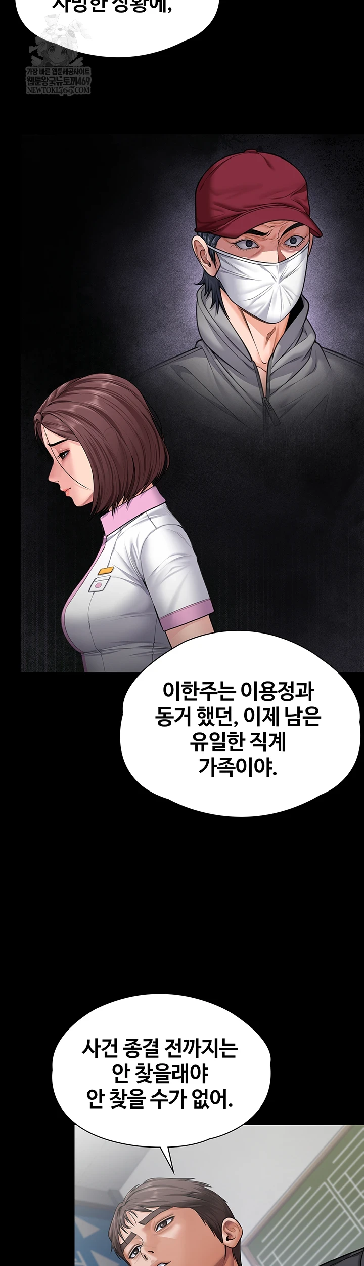 I Will Protect You Raw - Chapter 27 Page 24