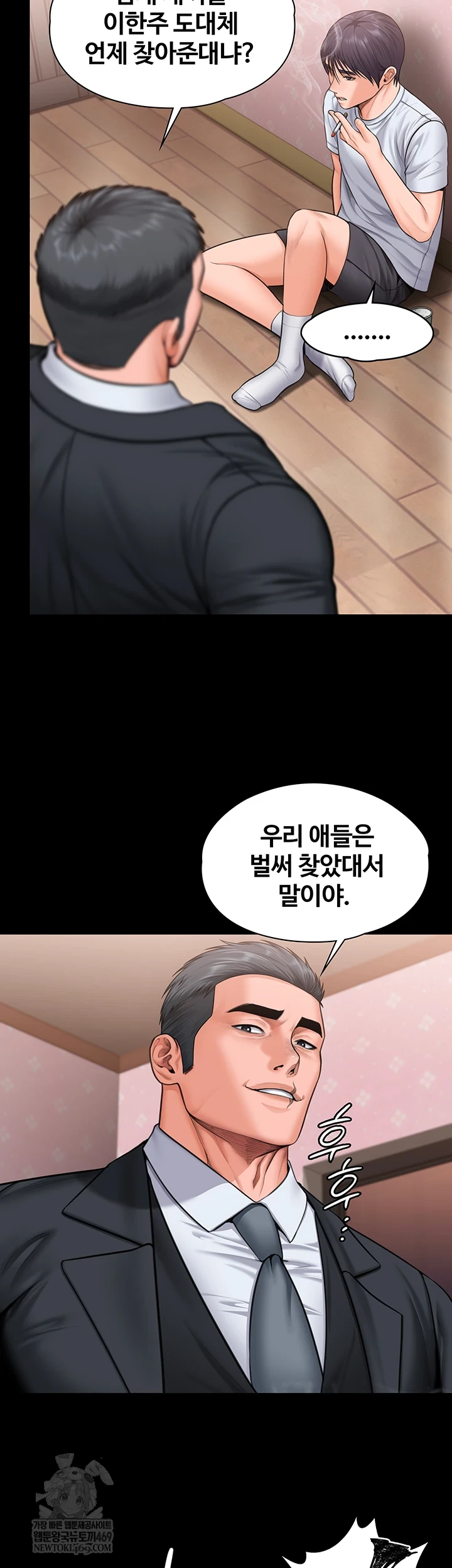 I Will Protect You Raw - Chapter 27 Page 37