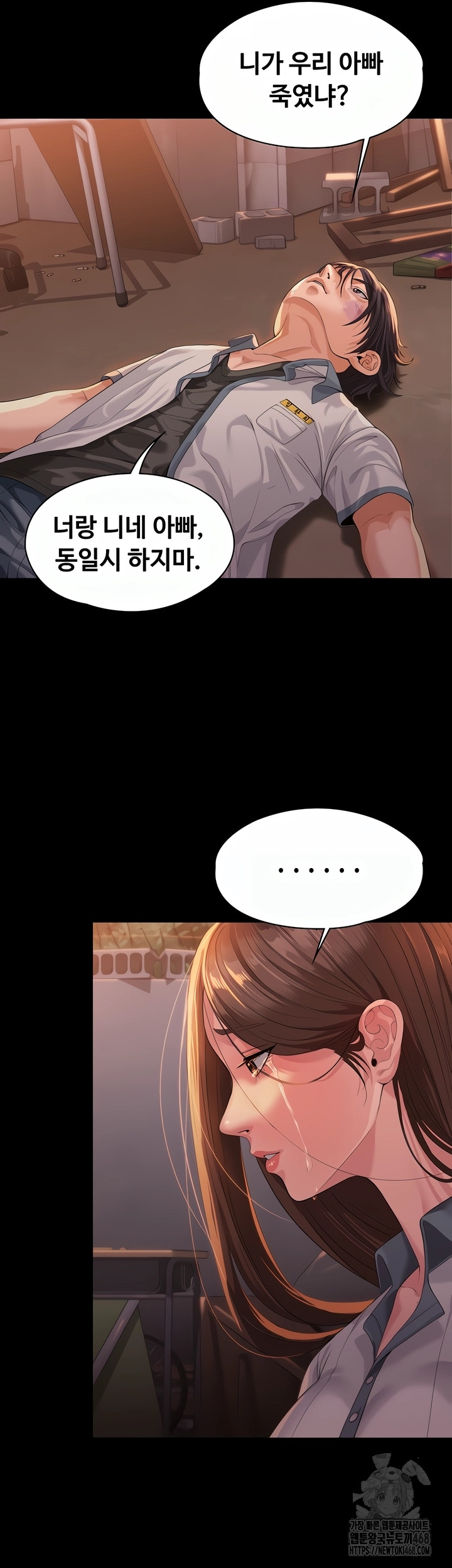 I Will Protect You Raw - Chapter 3 Page 1