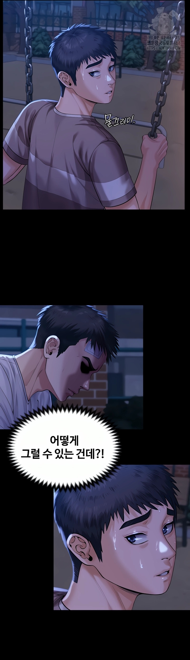 I Will Protect You Raw - Chapter 3 Page 11