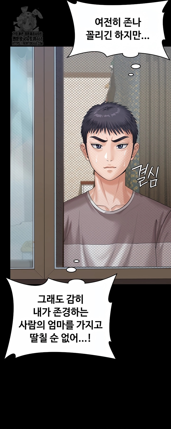 I Will Protect You Raw - Chapter 3 Page 23