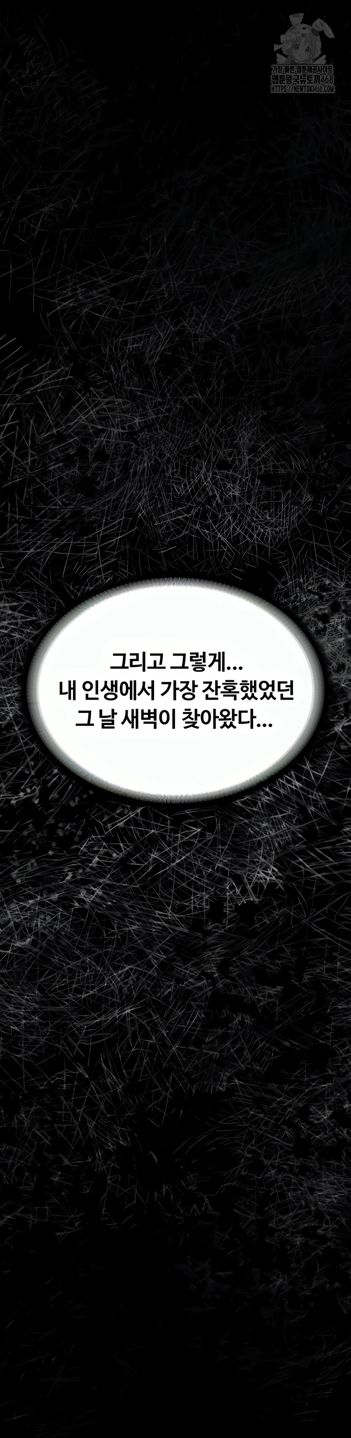 I Will Protect You Raw - Chapter 3 Page 30