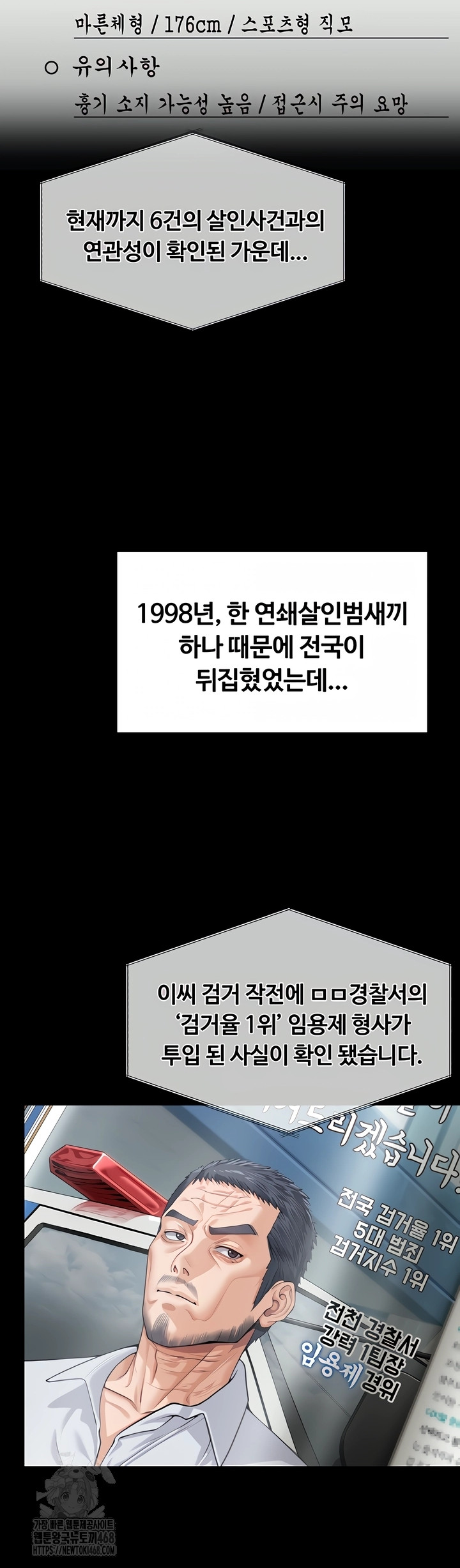 I Will Protect You Raw - Chapter 3 Page 32