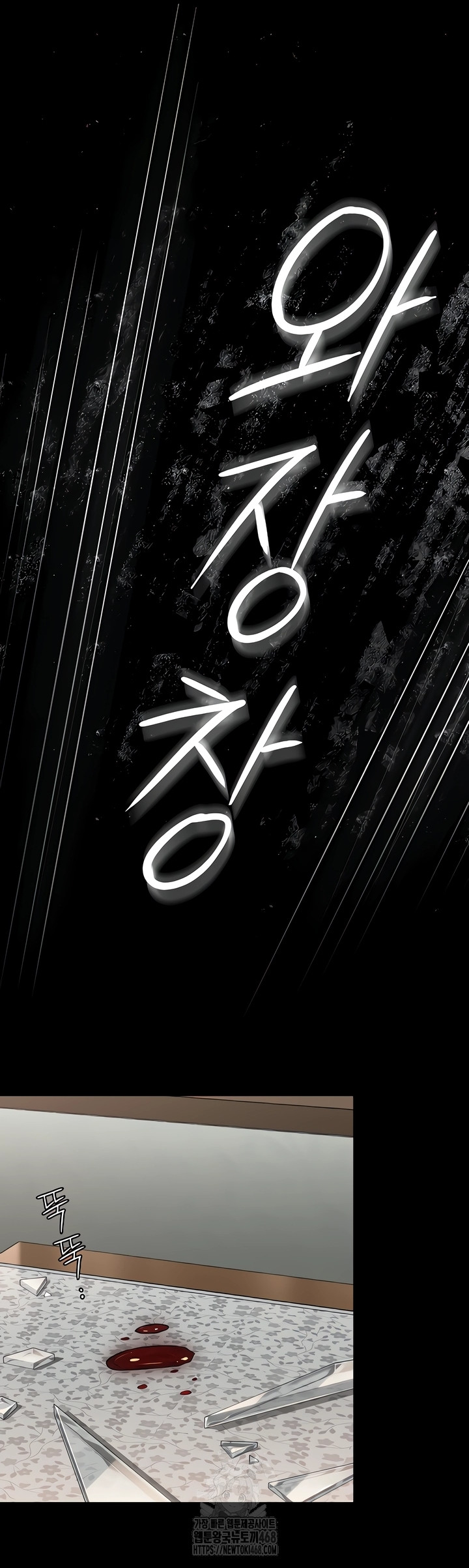 I Will Protect You Raw - Chapter 3 Page 72