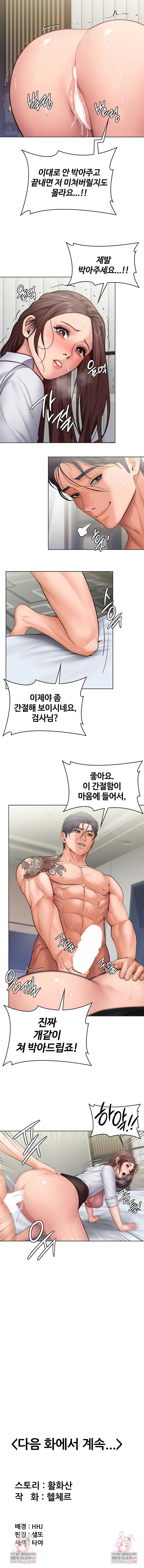 I Will Protect You Raw - Chapter 31 Page 7