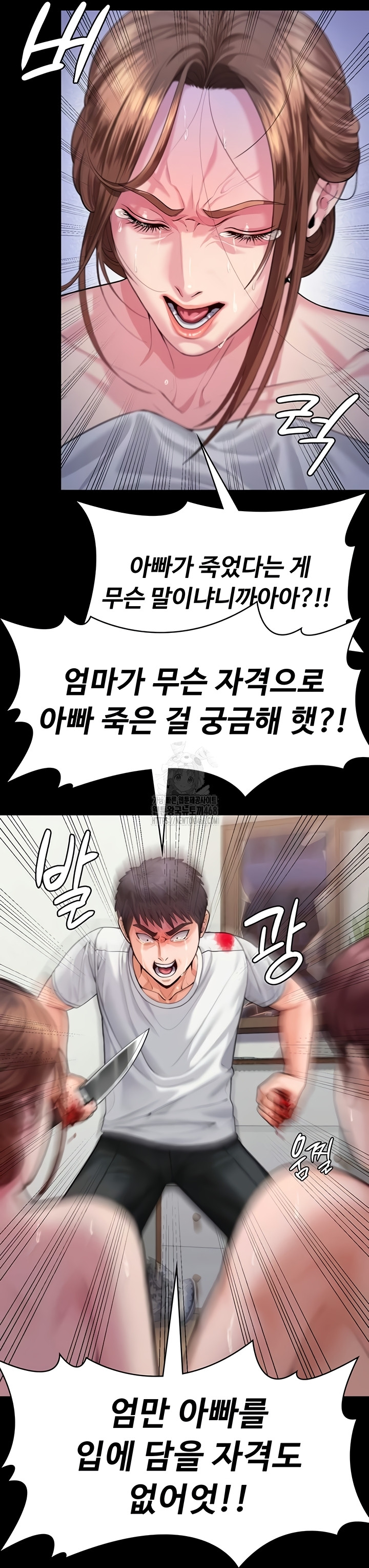 I Will Protect You Raw - Chapter 4 Page 10