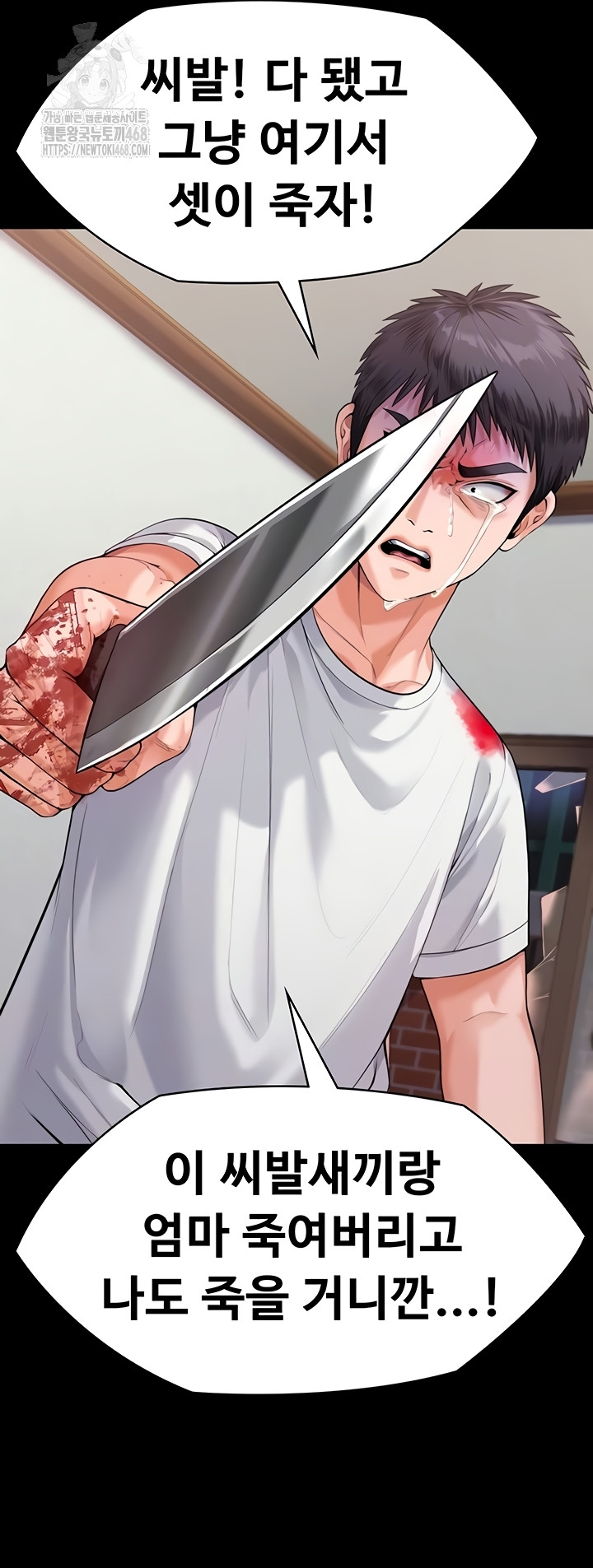 I Will Protect You Raw - Chapter 4 Page 12