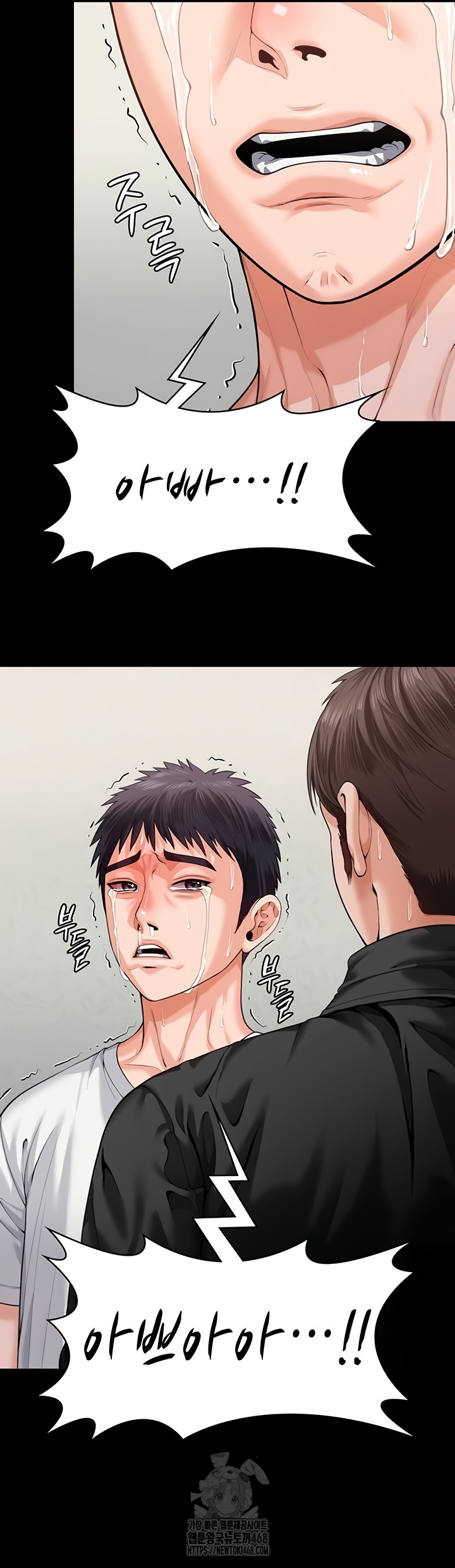 I Will Protect You Raw - Chapter 4 Page 28