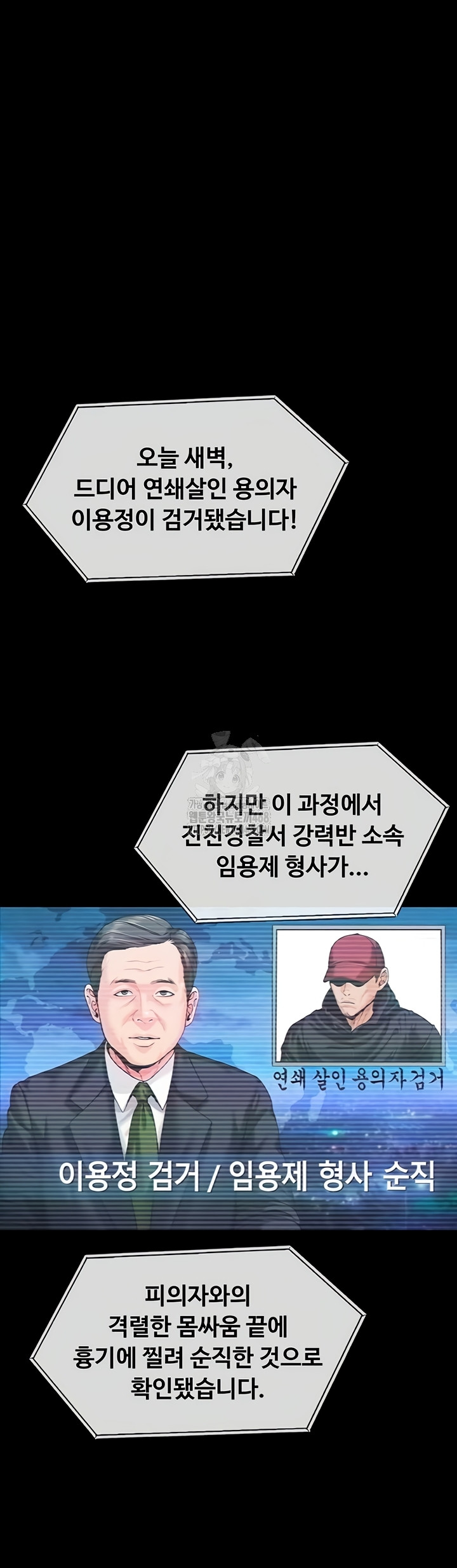 I Will Protect You Raw - Chapter 4 Page 39