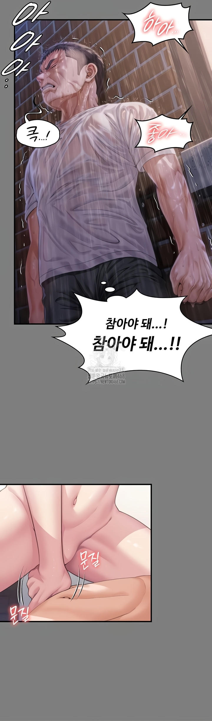 I Will Protect You Raw - Chapter 4 Page 58