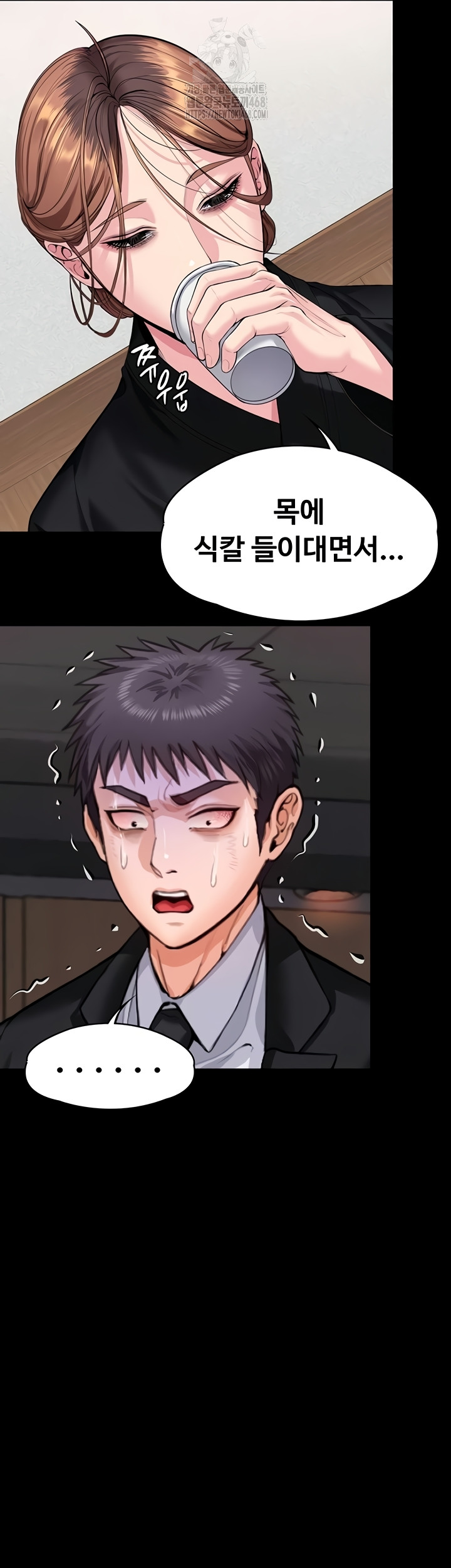 I Will Protect You Raw - Chapter 4 Page 85