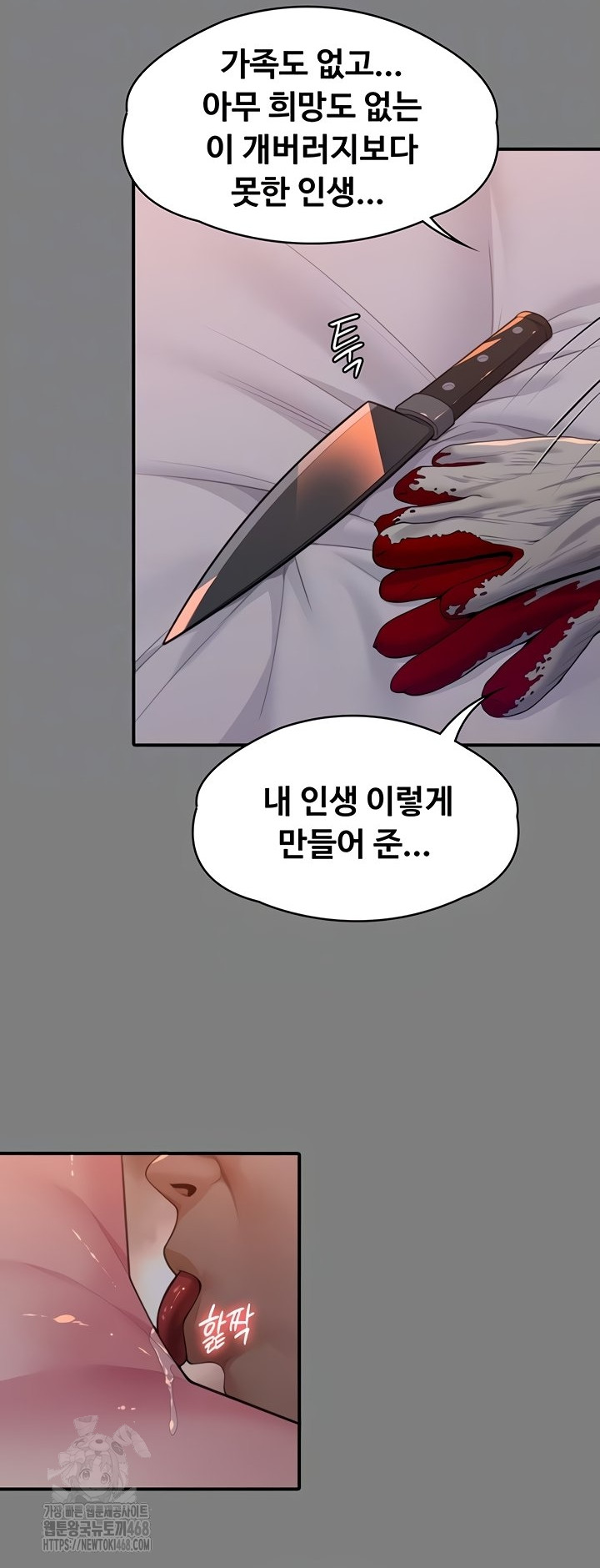 I Will Protect You Raw - Chapter 5 Page 17