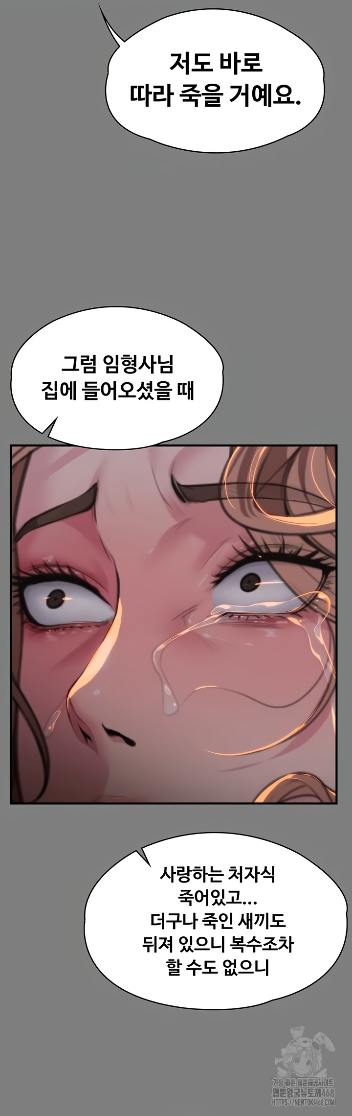 I Will Protect You Raw - Chapter 5 Page 30