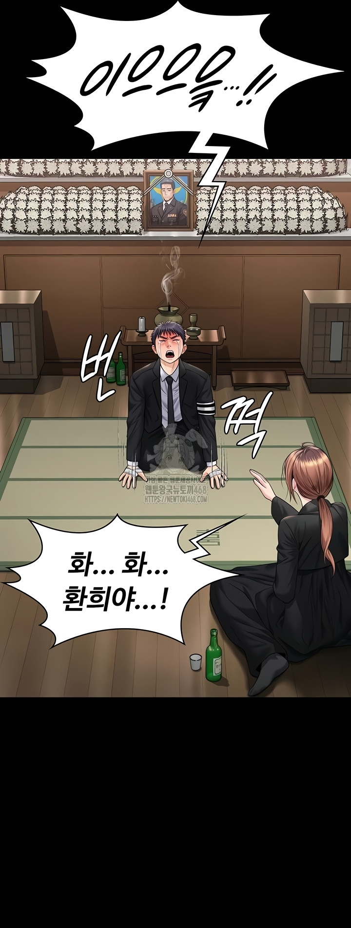 I Will Protect You Raw - Chapter 5 Page 59