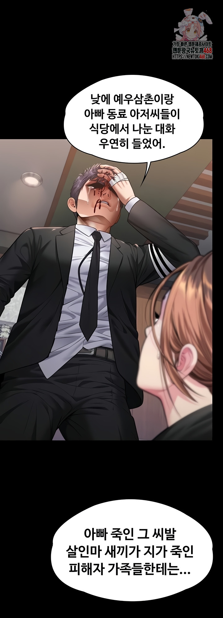 I Will Protect You Raw - Chapter 6 Page 0