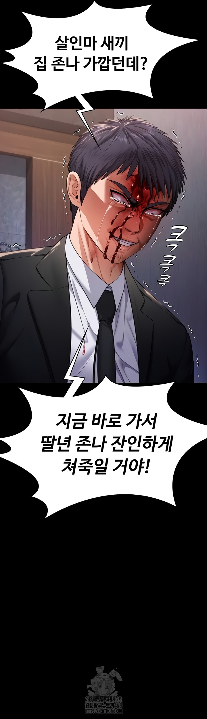 I Will Protect You Raw - Chapter 6 Page 3