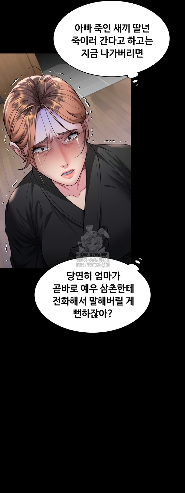 I Will Protect You Raw - Chapter 6 Page 7