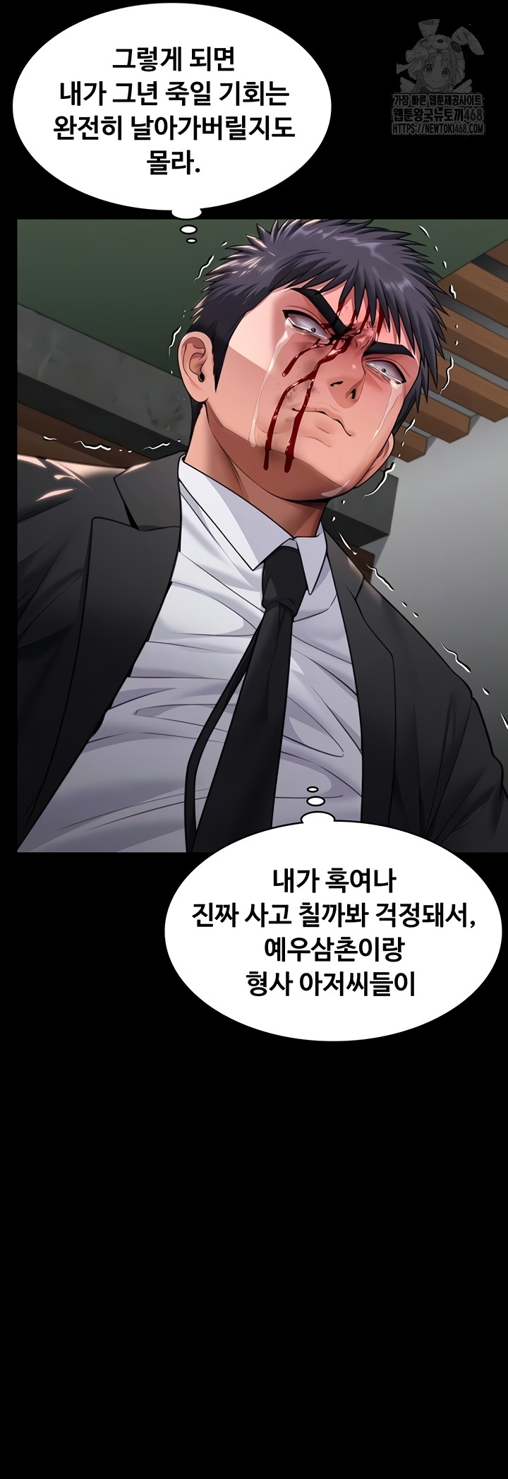 I Will Protect You Raw - Chapter 6 Page 8