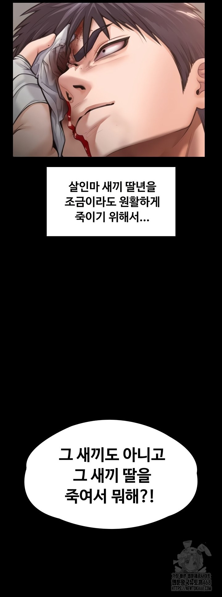 I Will Protect You Raw - Chapter 6 Page 15