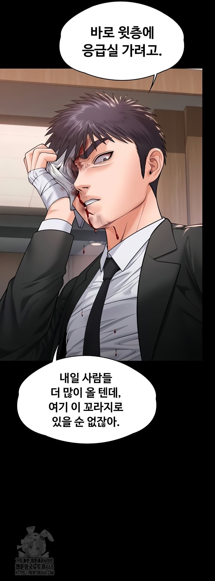 I Will Protect You Raw - Chapter 6 Page 17