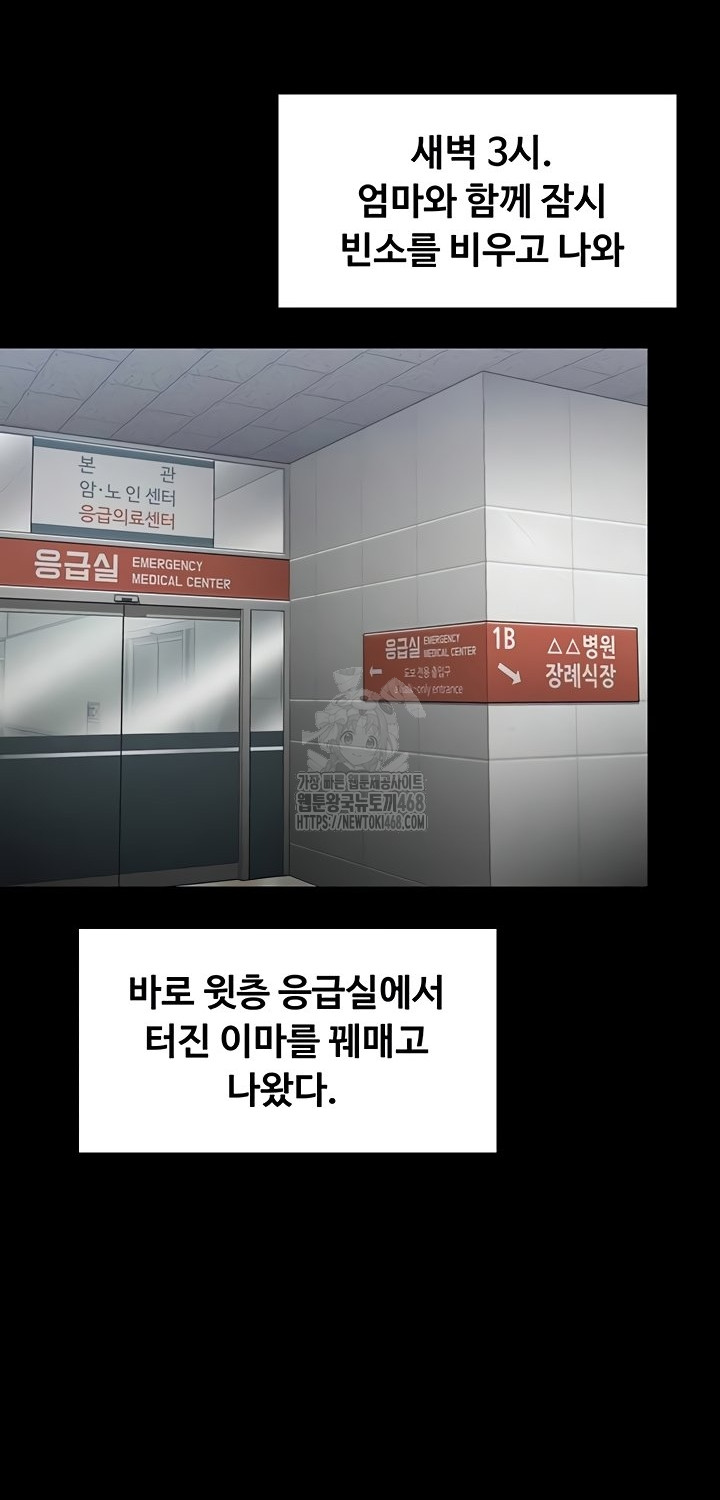 I Will Protect You Raw - Chapter 6 Page 19