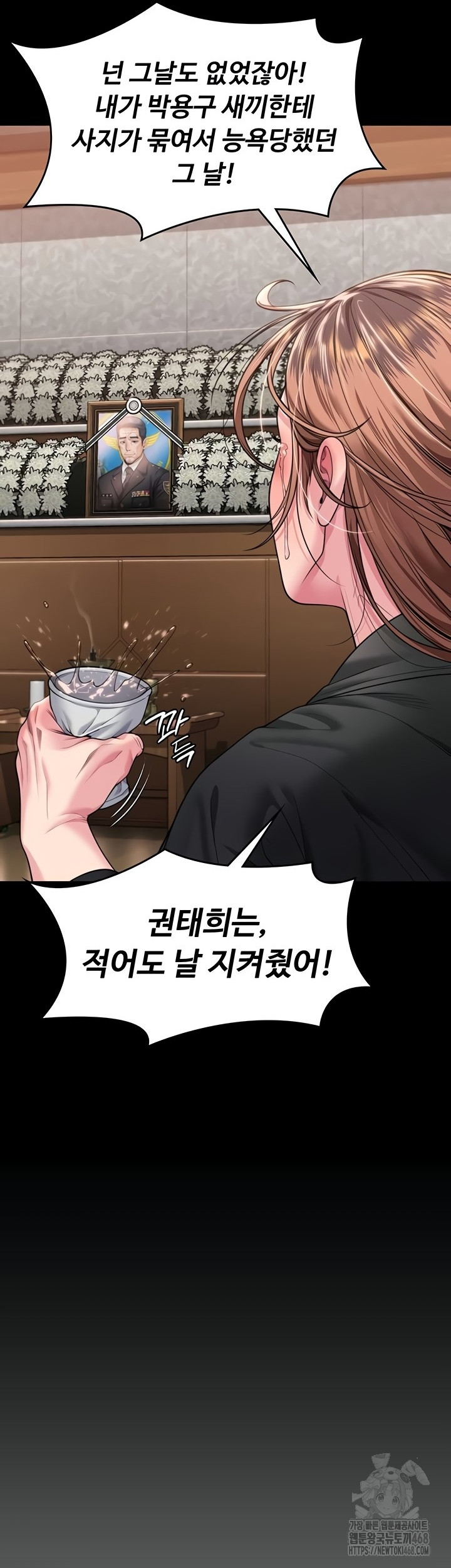 I Will Protect You Raw - Chapter 6 Page 38